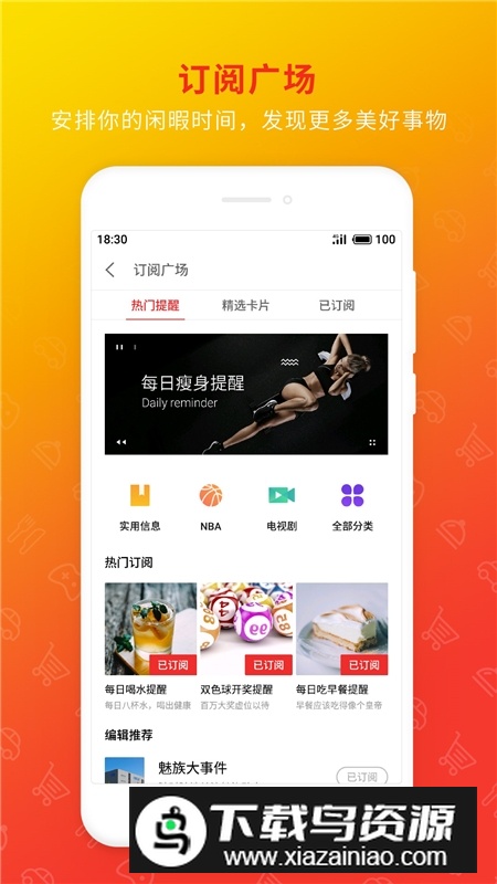 魅族日历apk提取版截图4
