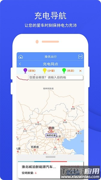 淮优出行最新版