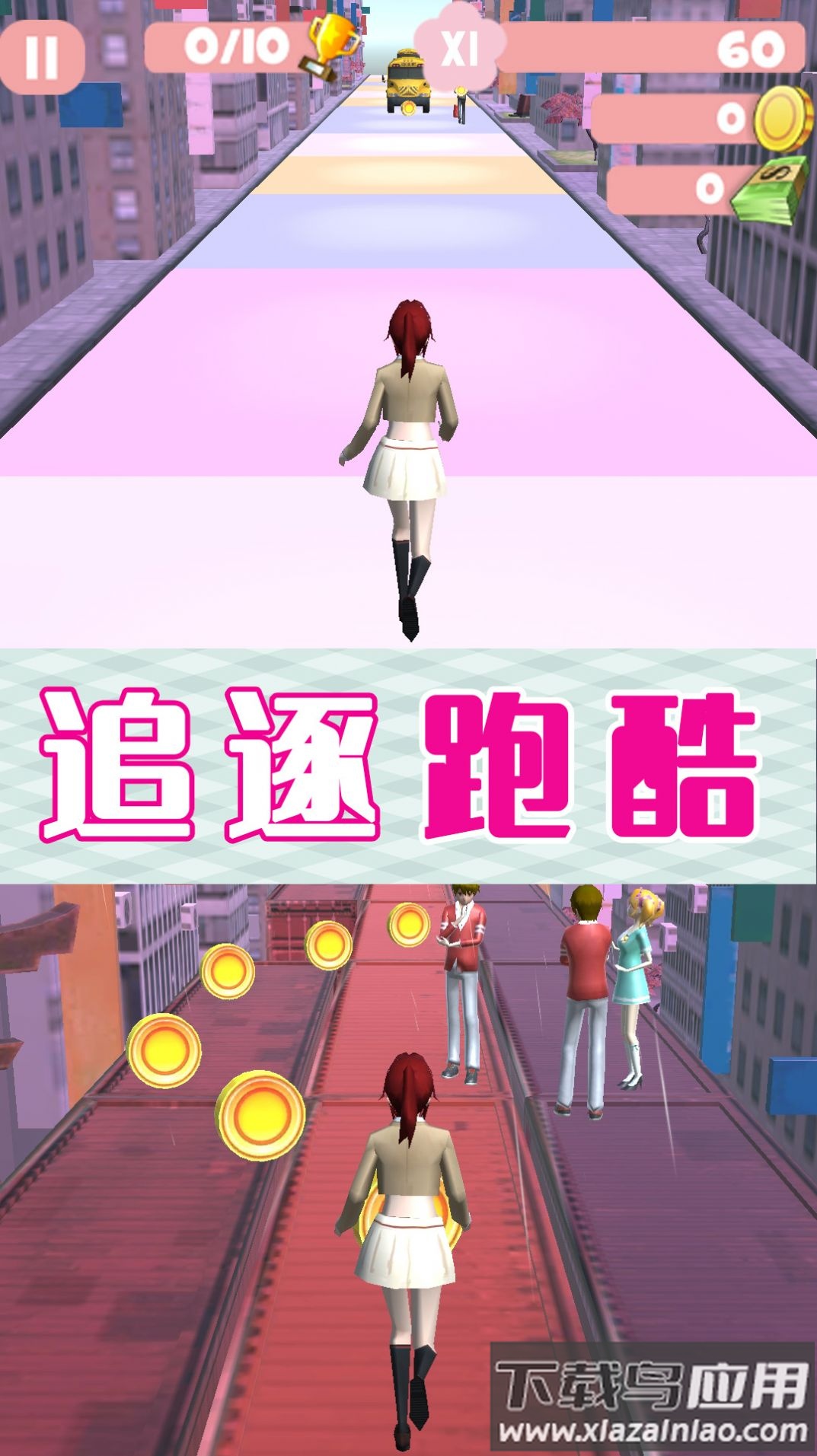 樱花校园派对模拟游戏最新版截图2