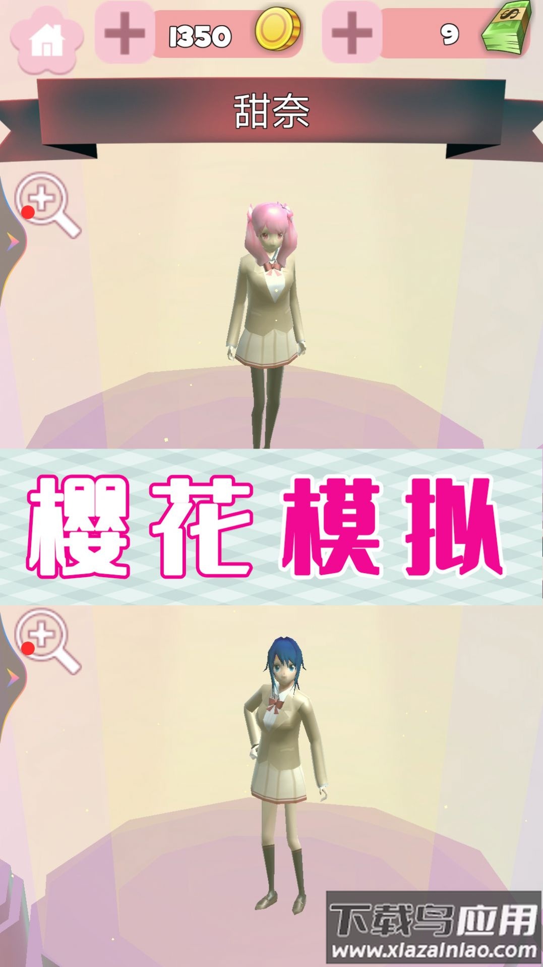 樱花校园派对模拟游戏最新版截图3