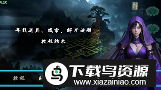 魅影仙游戏最新版最新版截图2