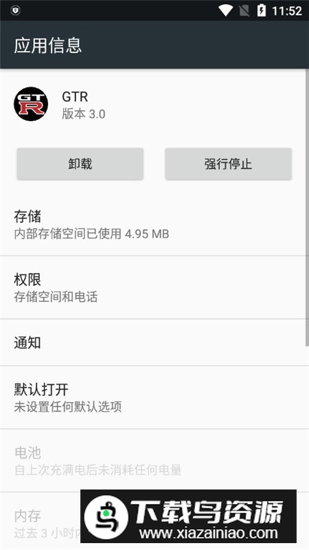 魅影gtr工具箱手机版正版最新版截图2