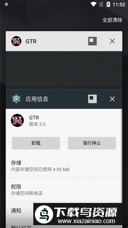 魅影gtr工具箱手机版正版最新版截图4