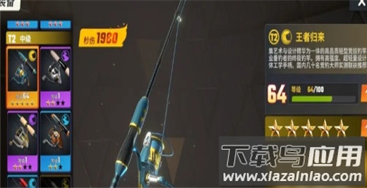 欢乐钓鱼大师破解版