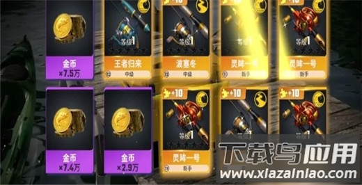 欢乐钓鱼大师破解版