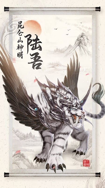 山海之痕手游最新版截图1