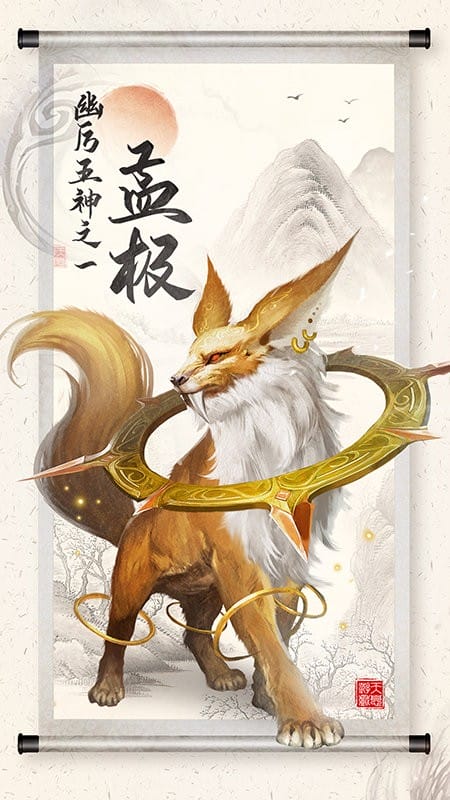 山海之痕手游最新版截图2