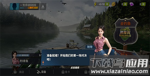 欢乐钓鱼大师正版