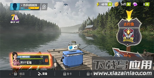 欢乐钓鱼大师正版