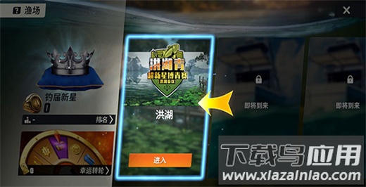 欢乐钓鱼大师正版