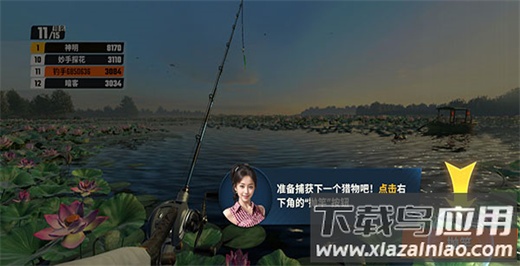 欢乐钓鱼大师正版