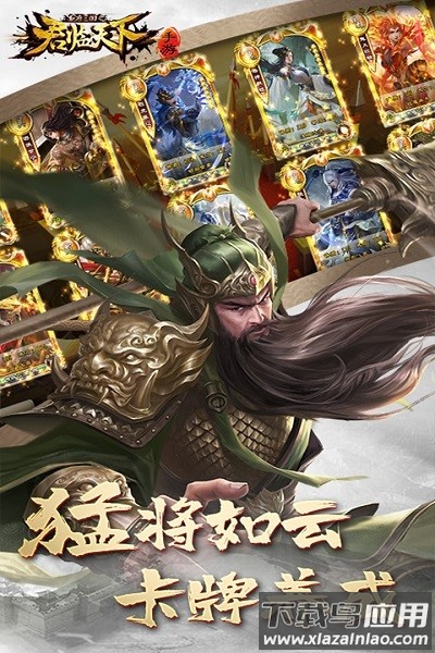 逐鹿三国之君临天下最新版本截图2