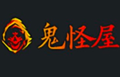 鬼怪屋app无广告版