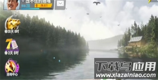 欢乐钓鱼大师无限金币钻石版