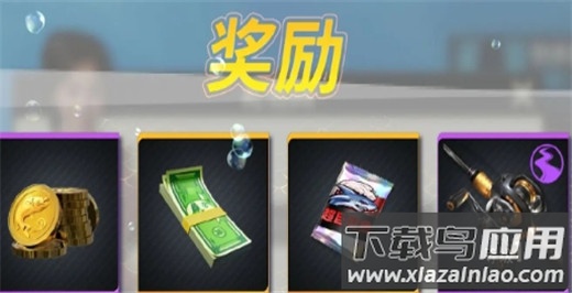 欢乐钓鱼大师无限金币钻石版