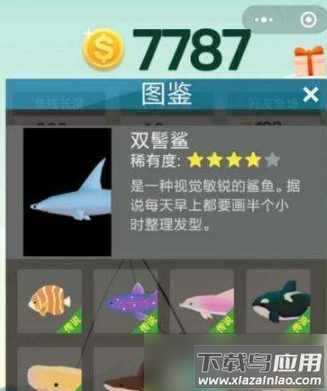 欢乐钓鱼大师无限金币钻石版