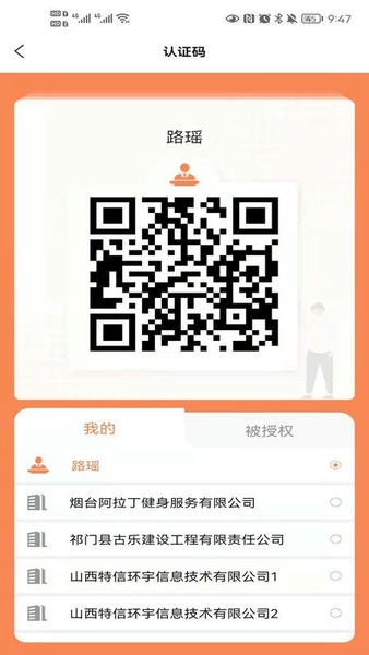 锥体链手机版最新版截图1