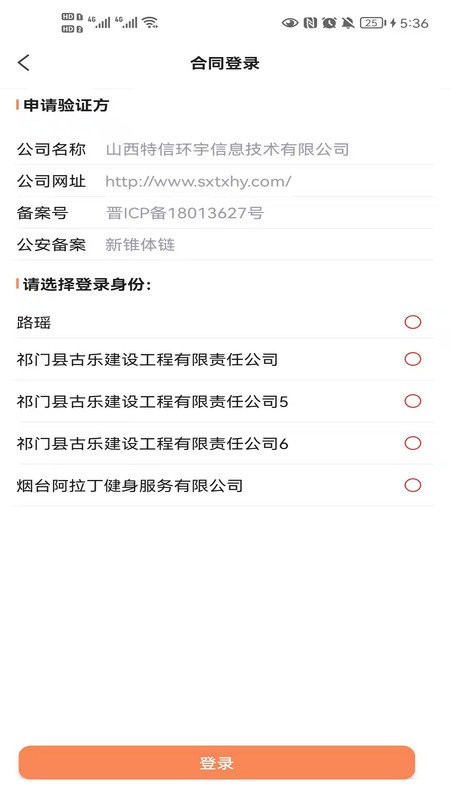 锥体链手机版最新版截图3