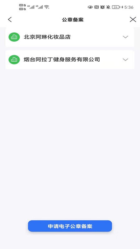 锥体链手机版最新版截图4