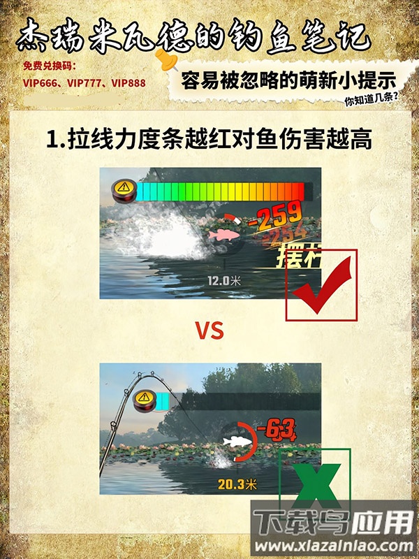 欢乐钓鱼大师手机版