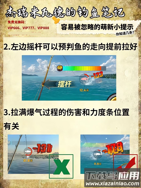 欢乐钓鱼大师手机版