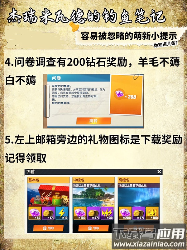 欢乐钓鱼大师手机版