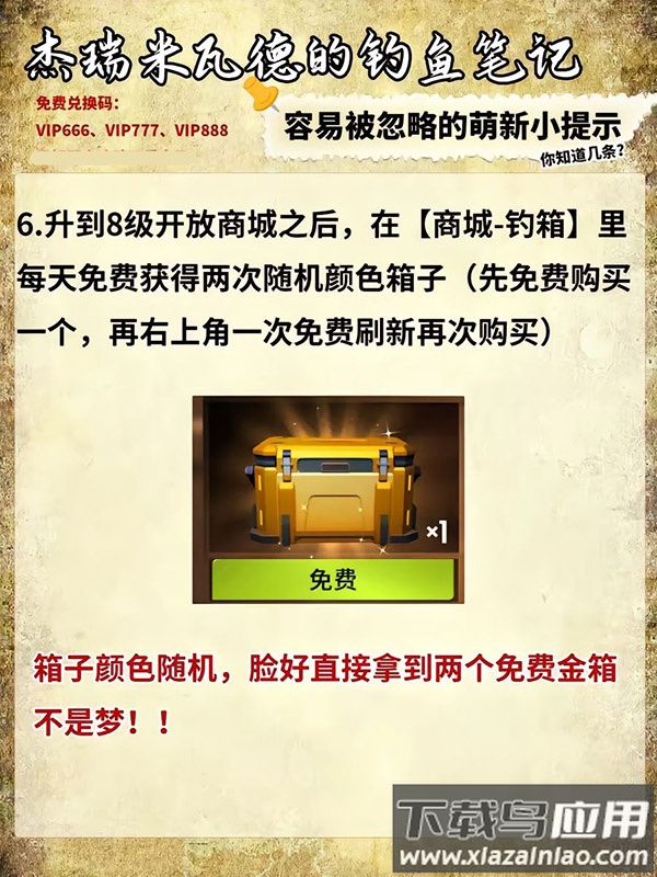 欢乐钓鱼大师手机版