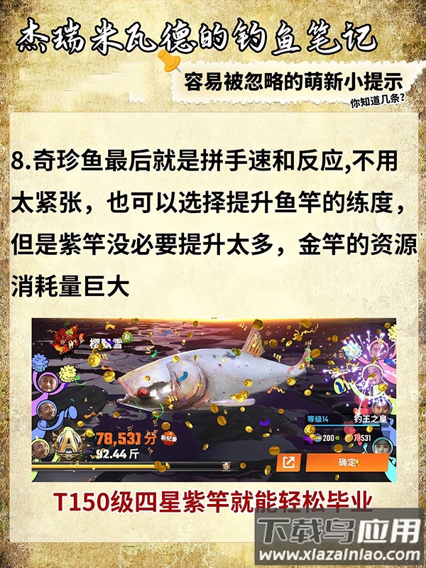 欢乐钓鱼大师手机版