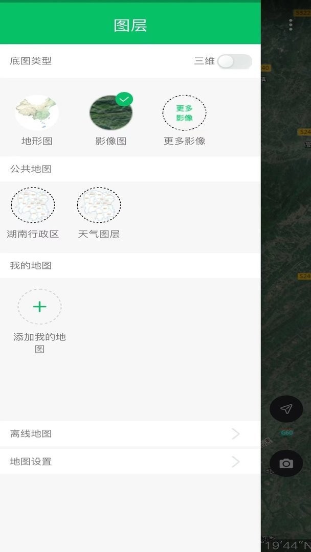 卫星云遥地图软件最新版截图2