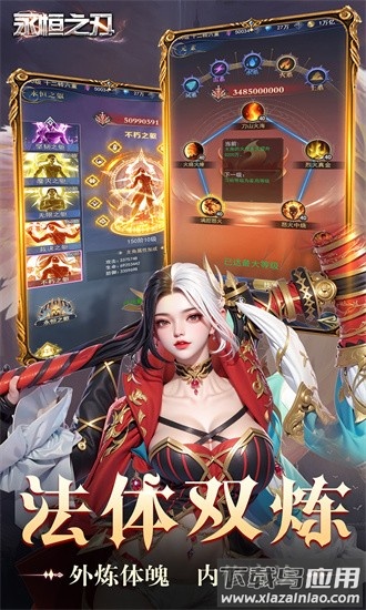 永恒之刃果盘最新版最新版截图2