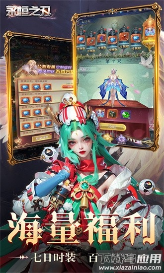 永恒之刃果盘最新版最新版截图3