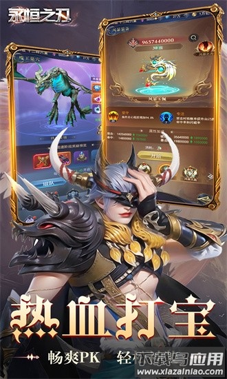 永恒之刃果盘最新版最新版截图4