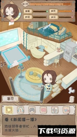 辞职后的一年内购破解版最新版截图1