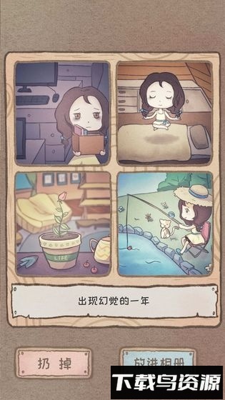 辞职后的一年内购破解版最新版截图2