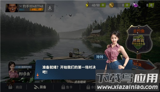 欢乐钓鱼大师安卓版