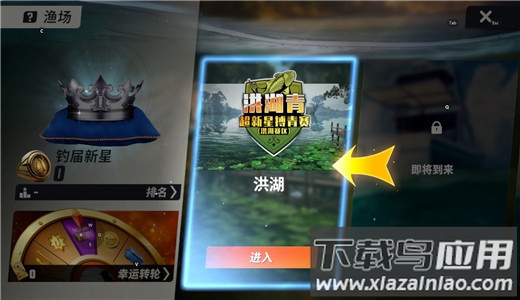 欢乐钓鱼大师安卓版