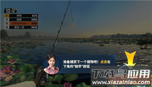 欢乐钓鱼大师安卓版