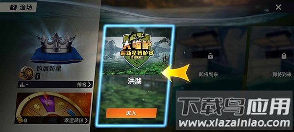 欢乐钓鱼大师安卓版最新版截图1