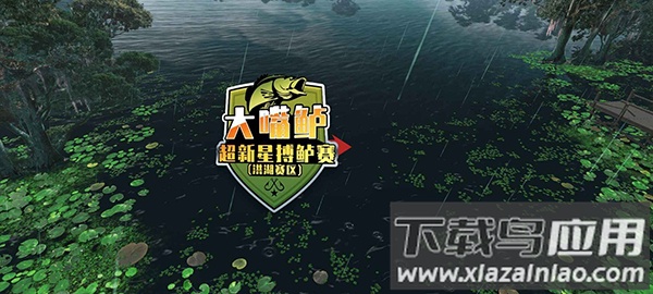 欢乐钓鱼大师安卓版最新版截图4