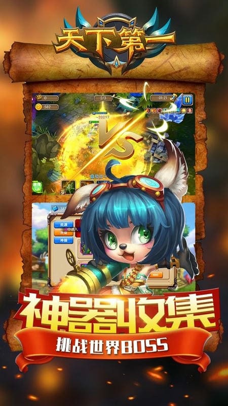 天下第一手游最新版截图1