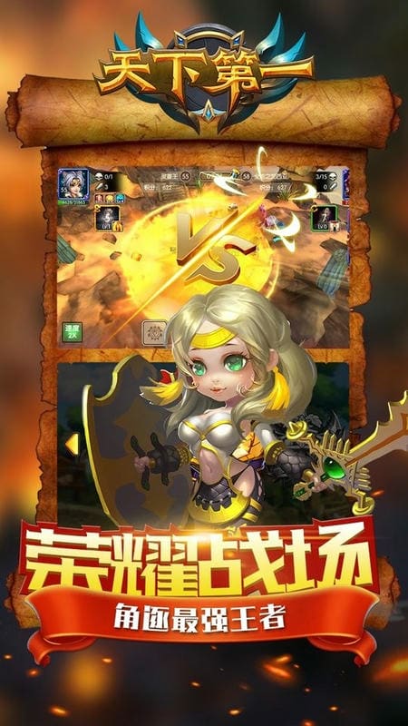 天下第一手游最新版截图3