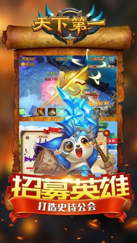 天下第一手游最新版截图4