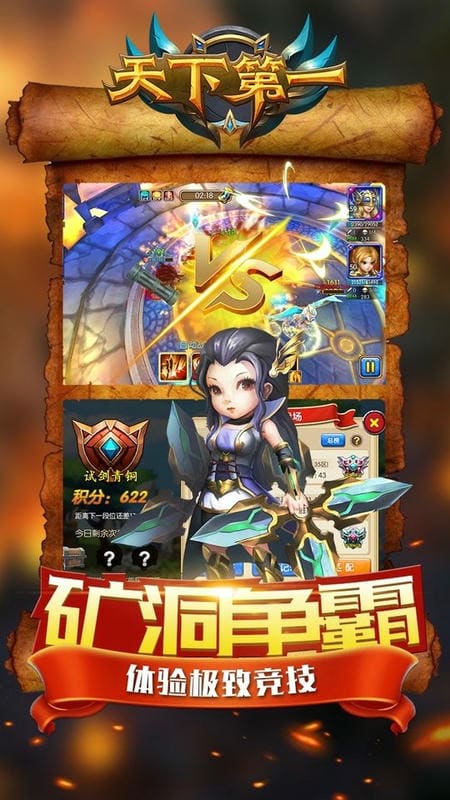 天下第一手游最新版截图5