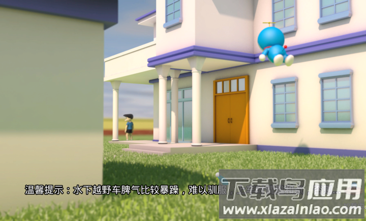 哆啦小镇游戏最新版截图3