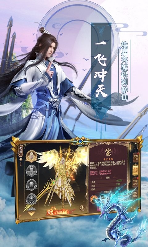 天仙道手游最新版截图2