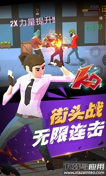 街区拳霸手机版下载