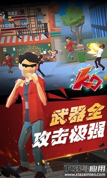 街区拳霸手游最新版截图3