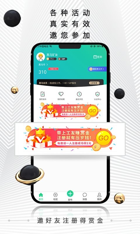 黑马矿友app下载