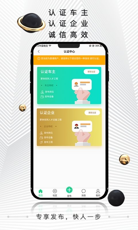 黑马矿友软件最新版截图1