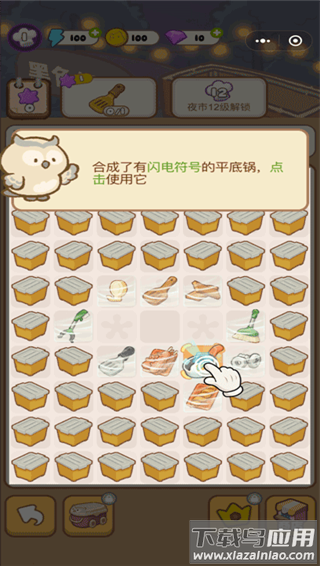 欢乐消消消手游官方版